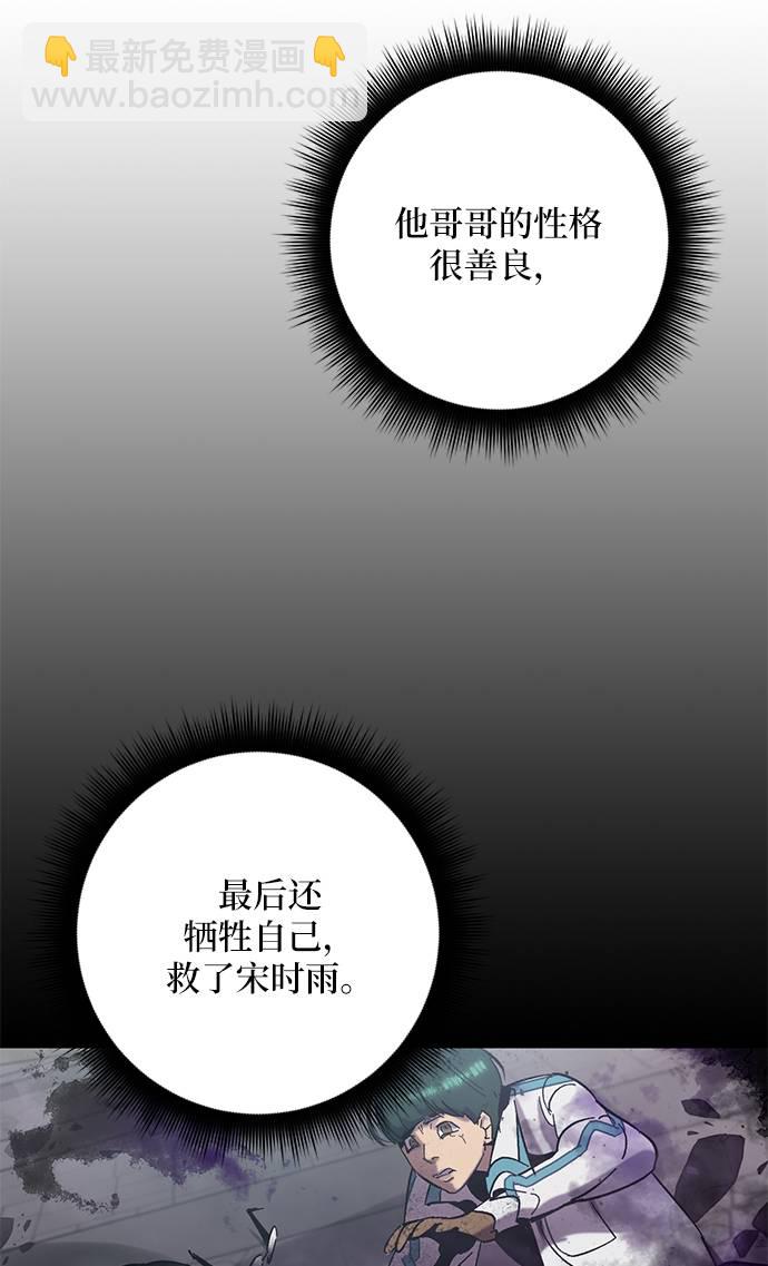 🍲重生最强玩家 [第30话] 海星（1） 第9页