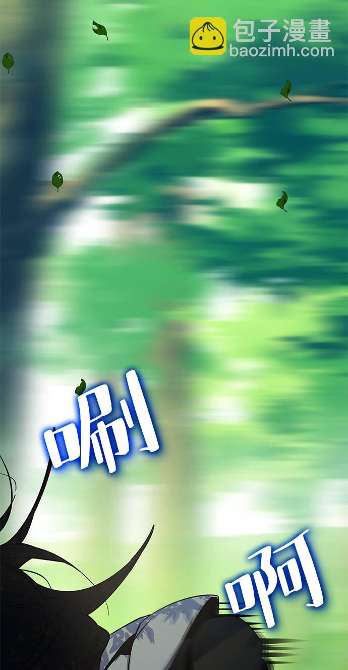 🍲重生最强玩家 [第32话] 海星（3） 第2页