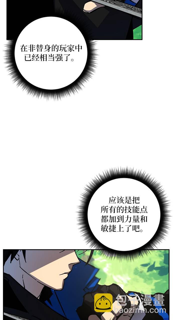 🍲重生最强玩家 [第32话] 海星（3） 第23页