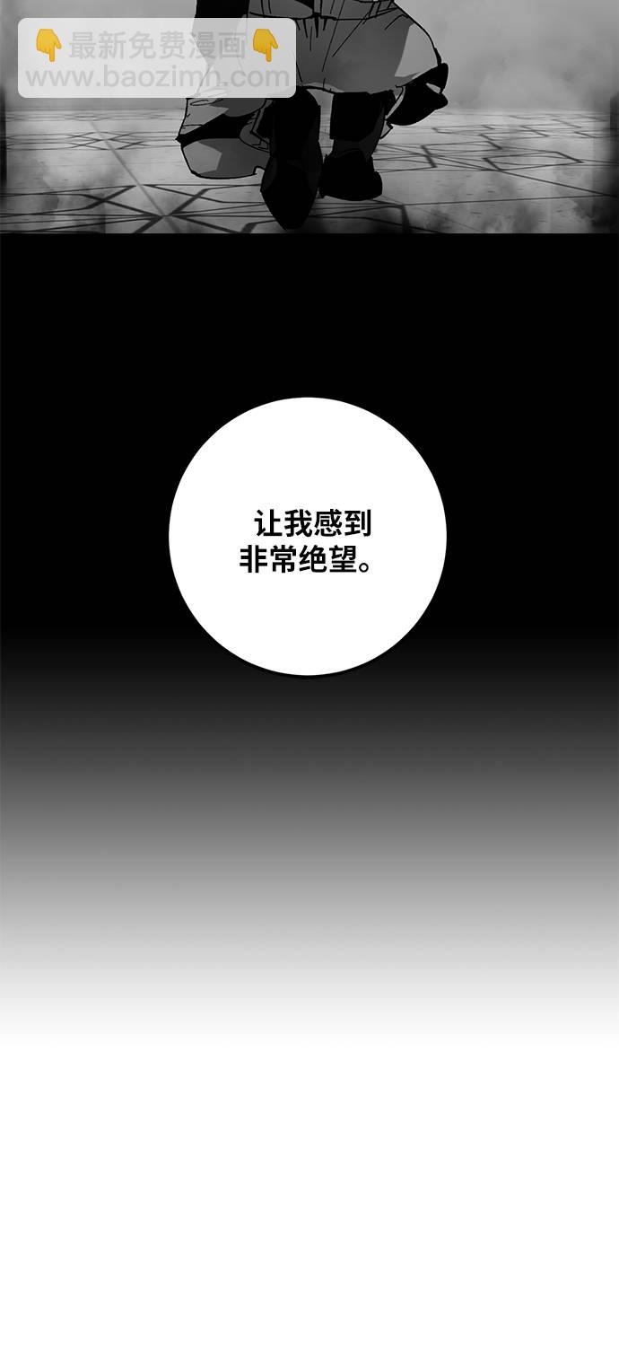 🍲重生最强玩家 [第32话] 海星（3） 第48页
