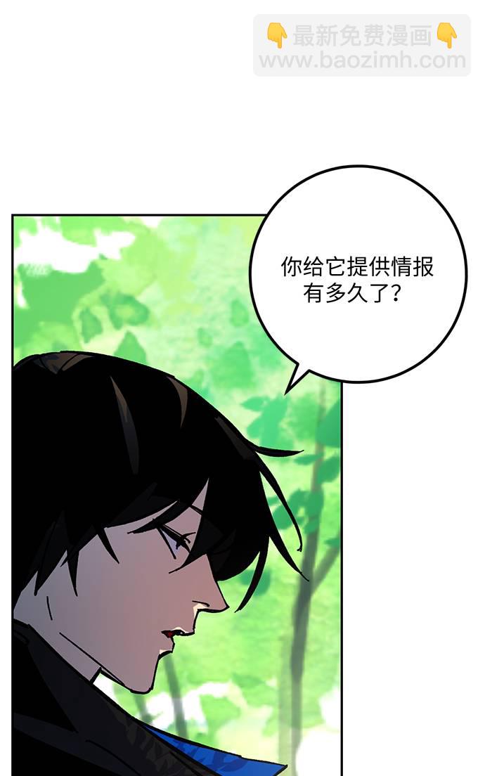 🍲重生最强玩家 [第32话] 海星（3） 第50页