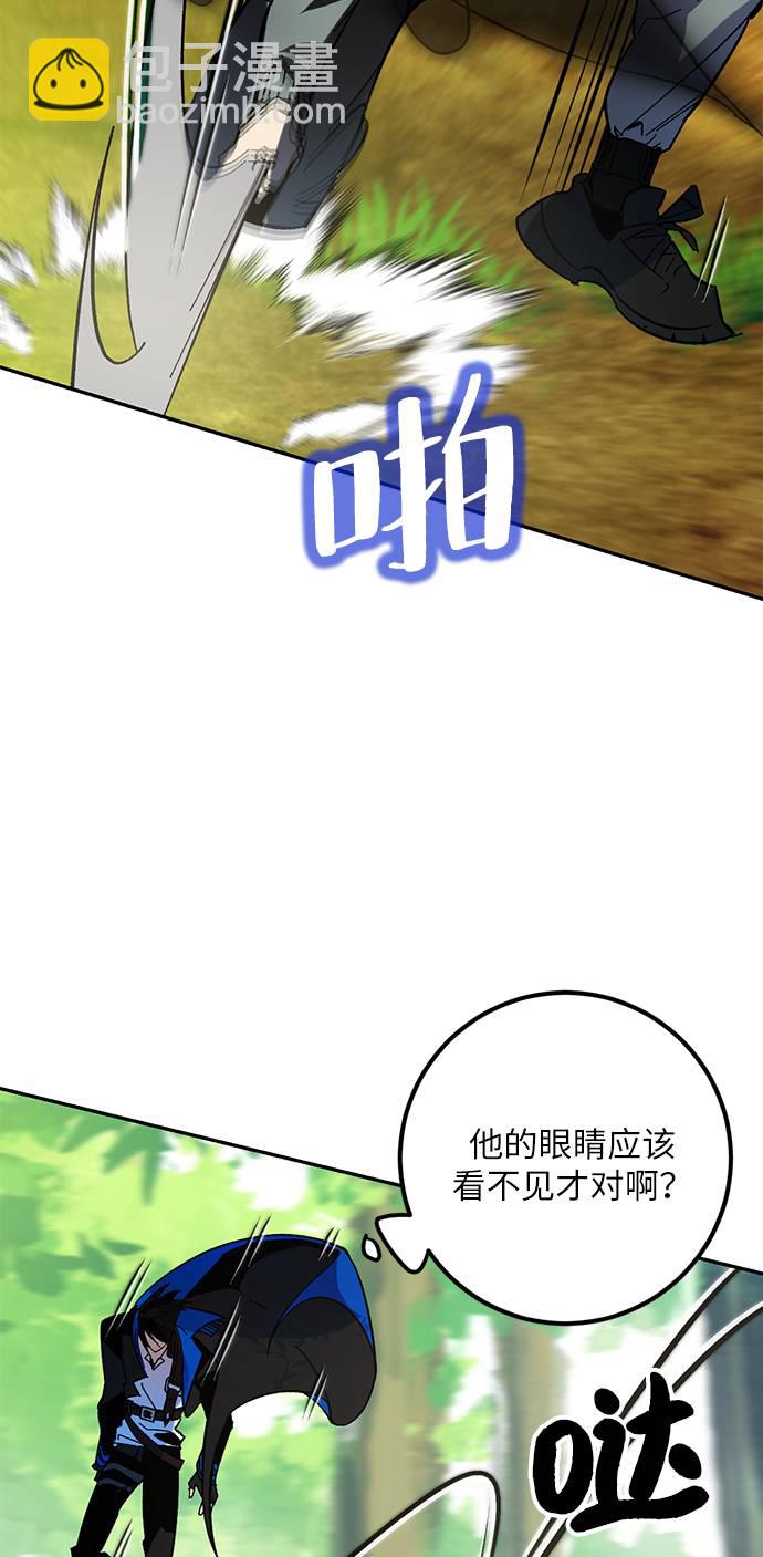 🍲重生最强玩家 [第32话] 海星（3） 第8页