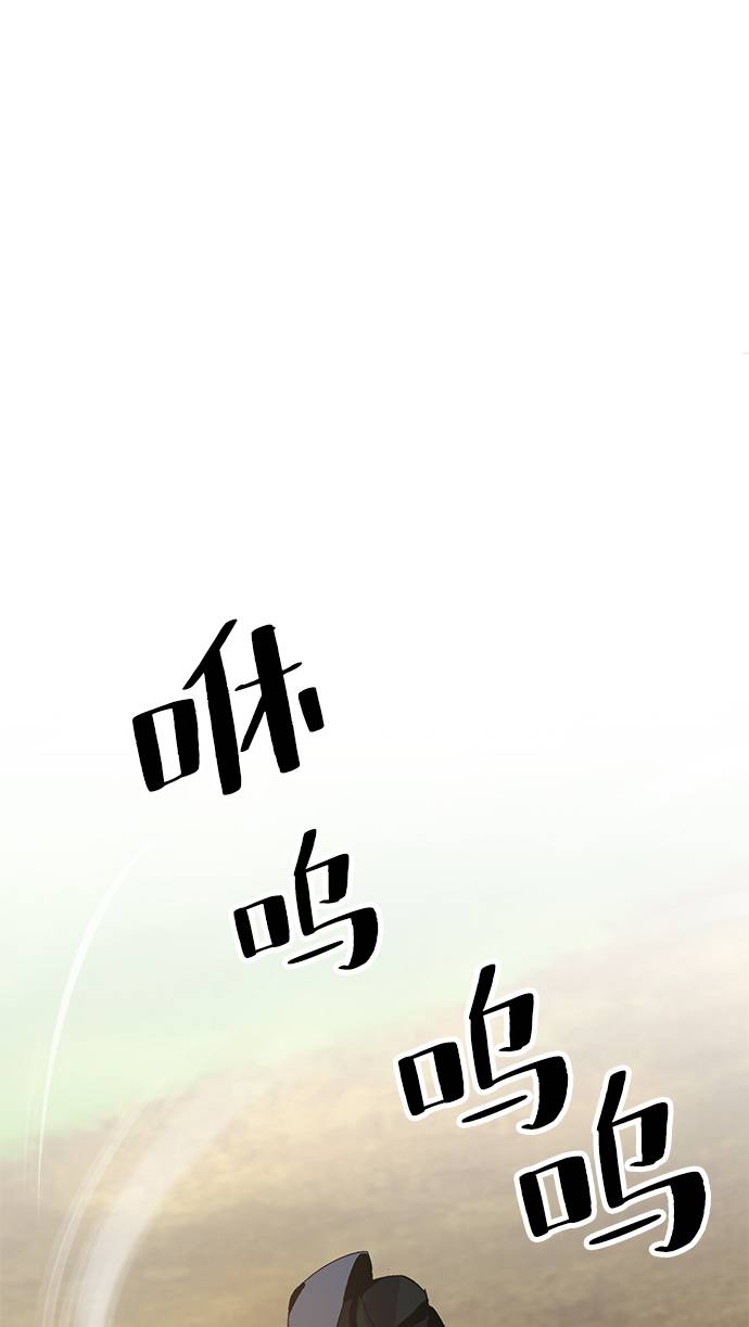 🍲重生最强玩家 [第34话] 冲击锥 第1页