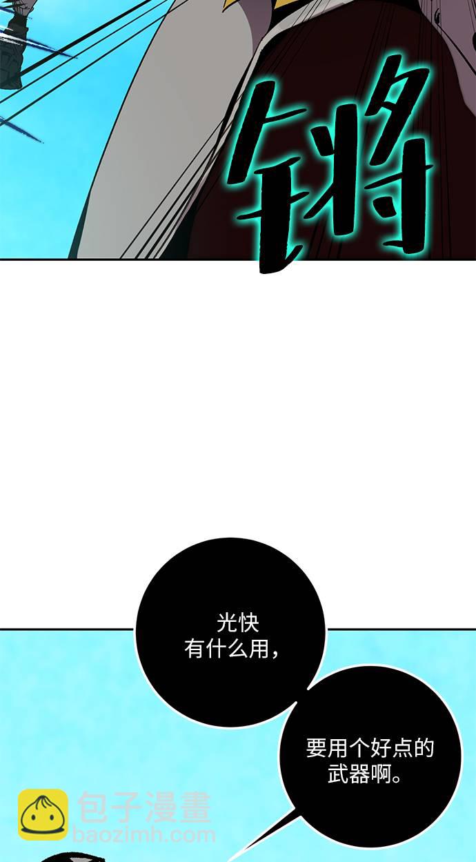 🍲重生最强玩家 [第34话] 冲击锥 第10页
