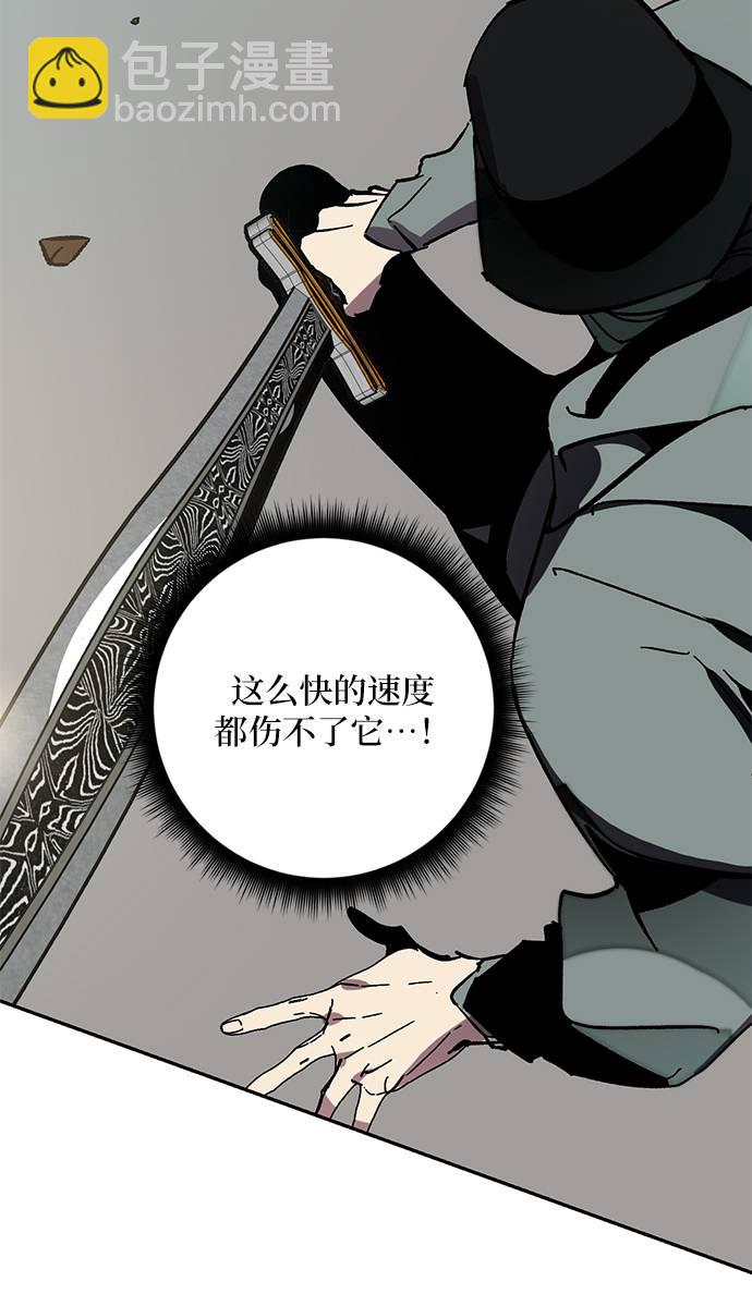 🍲重生最强玩家 [第34话] 冲击锥 第12页