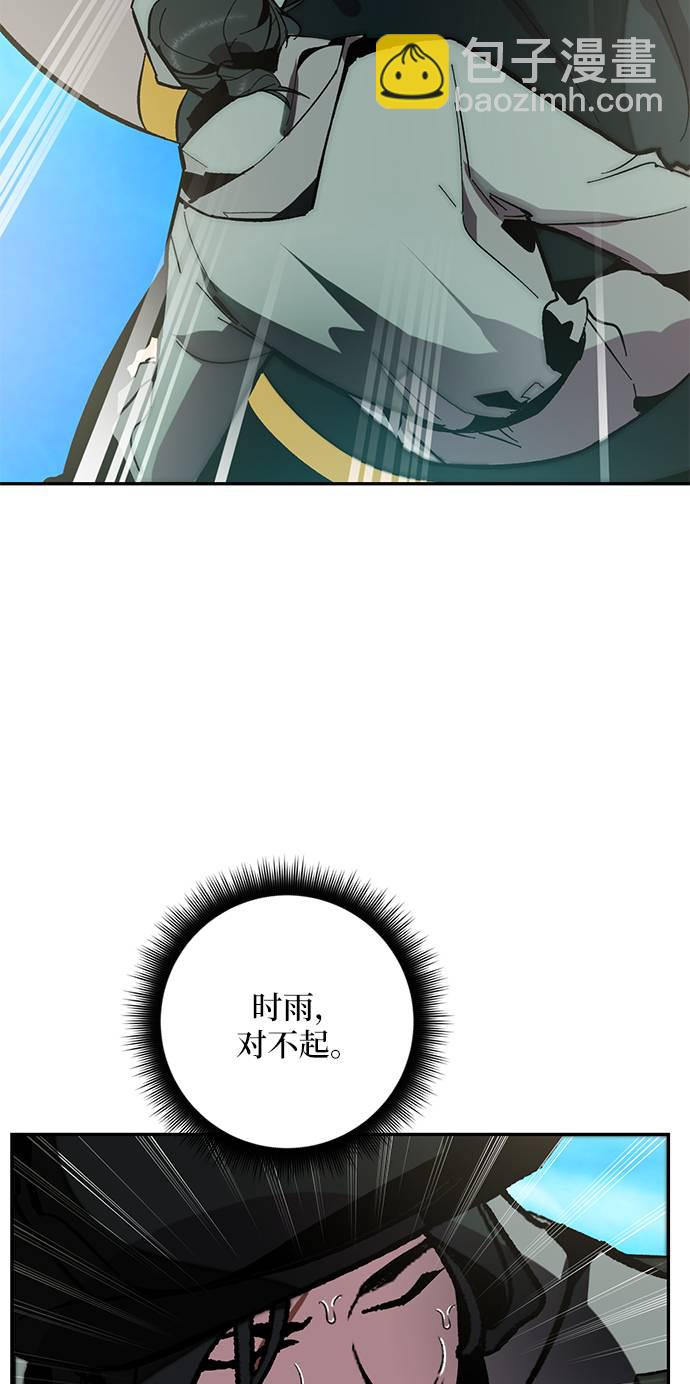 🍲重生最强玩家 [第34话] 冲击锥 第14页