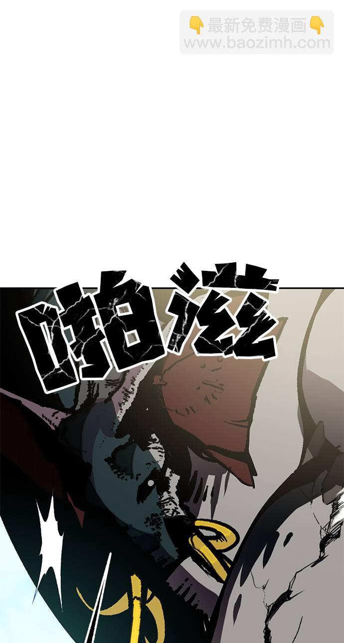 🍲重生最强玩家 [第34话] 冲击锥 第17页