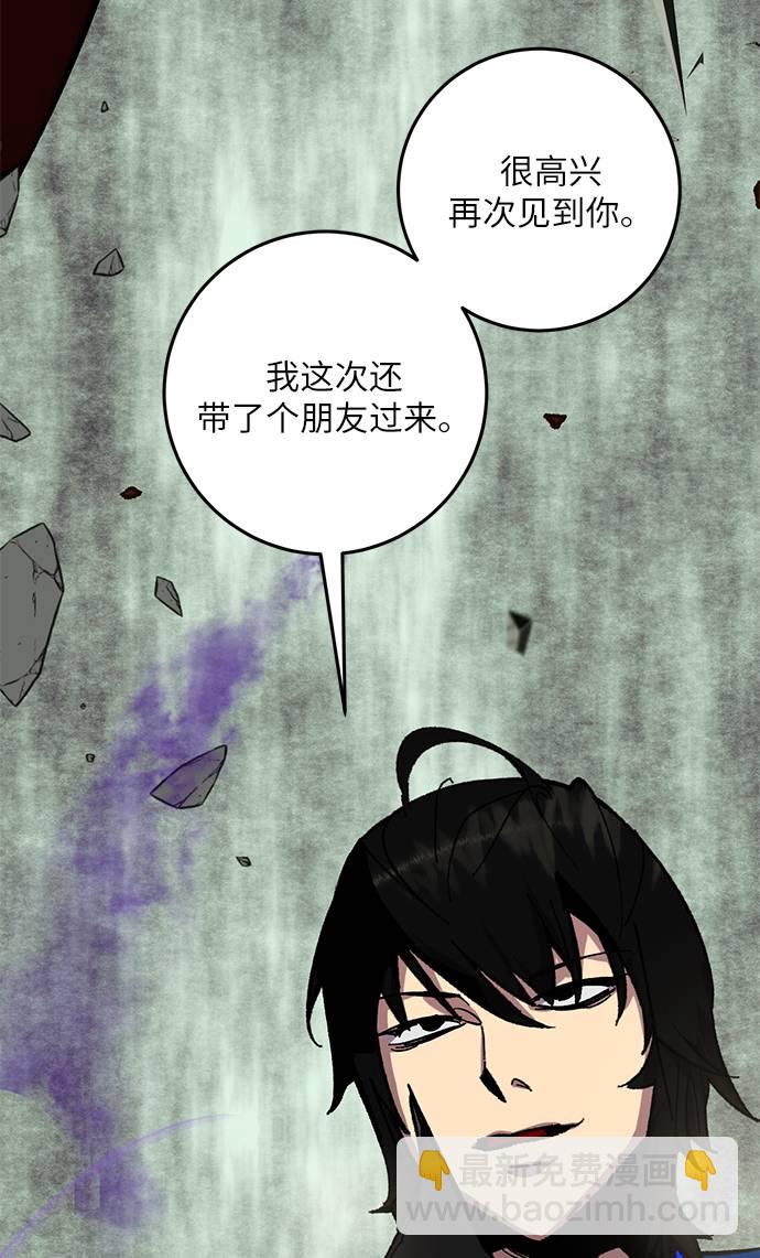 🍲重生最强玩家 [第34话] 冲击锥 第27页