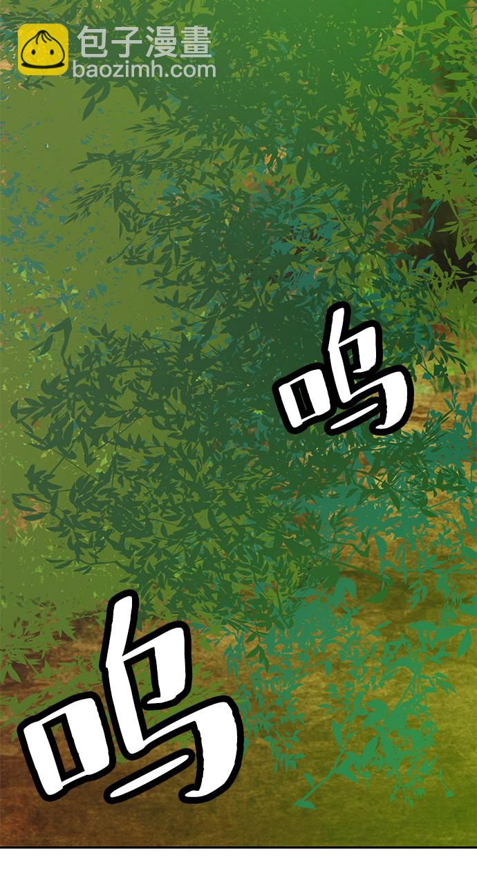 🍲重生最强玩家 [第34话] 冲击锥 第35页