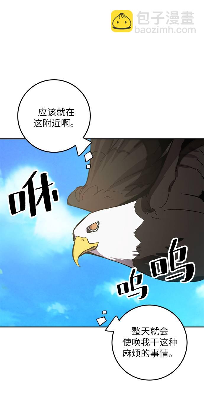🍲重生最强玩家 [第34话] 冲击锥 第36页