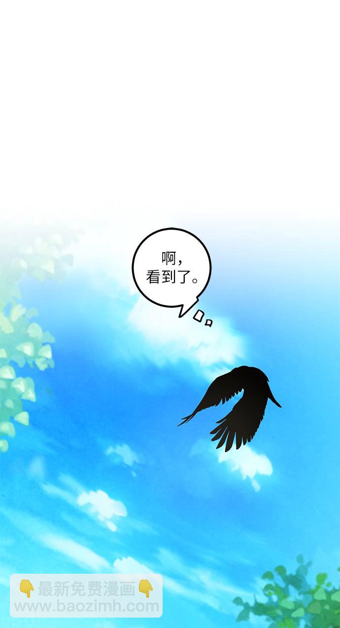 🍲重生最强玩家 [第34话] 冲击锥 第37页