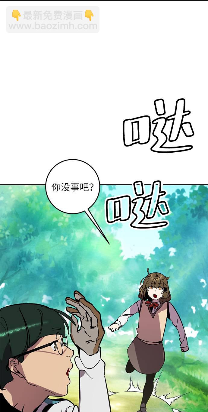 🍲重生最强玩家 [第34话] 冲击锥 第39页