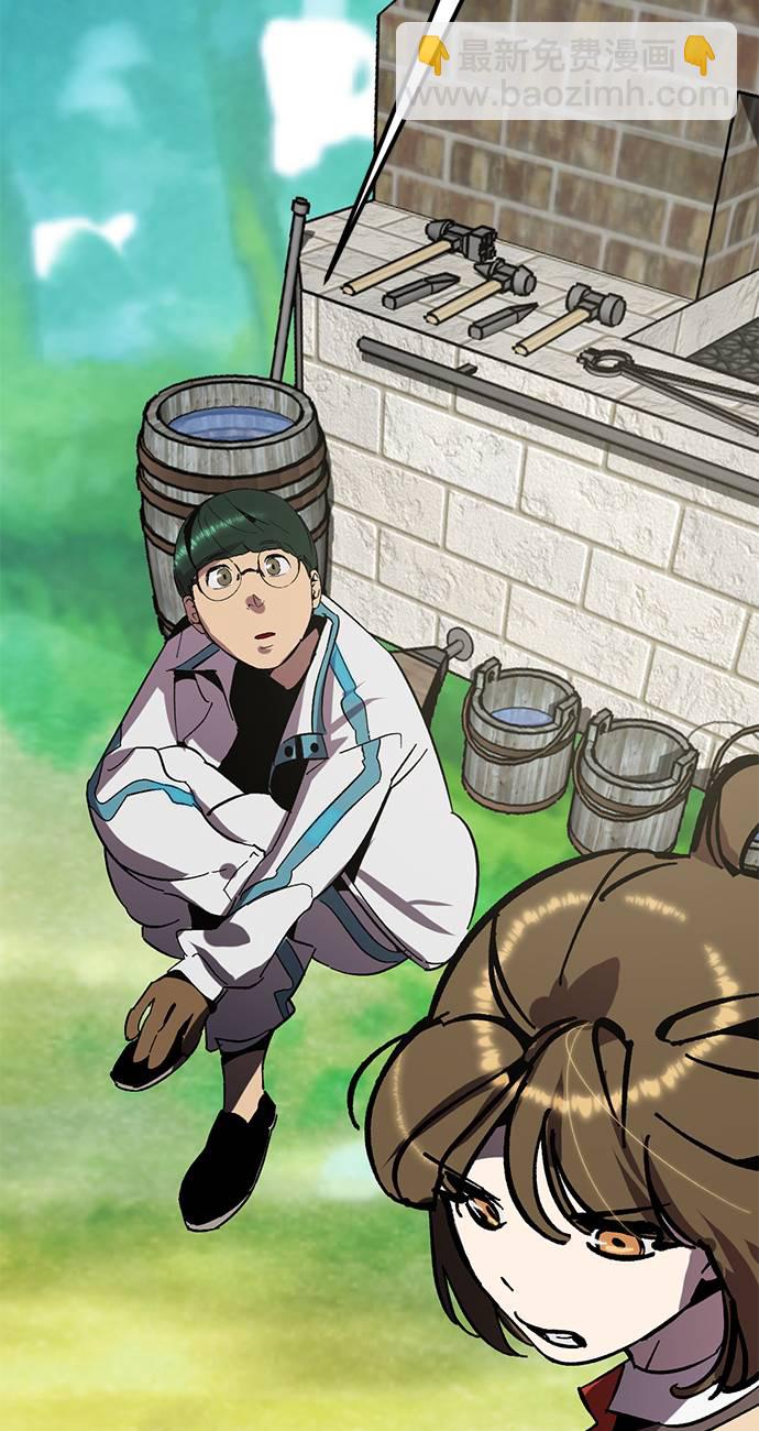 🍲重生最强玩家 [第34话] 冲击锥 第41页