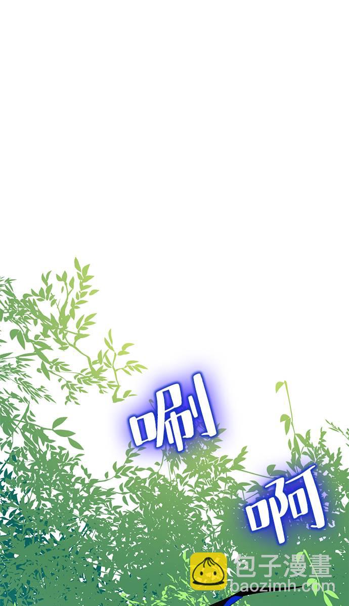 🍲重生最强玩家 [第34话] 冲击锥 第44页