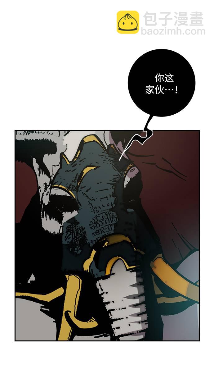 🍲重生最强玩家 [第34话] 冲击锥 第48页