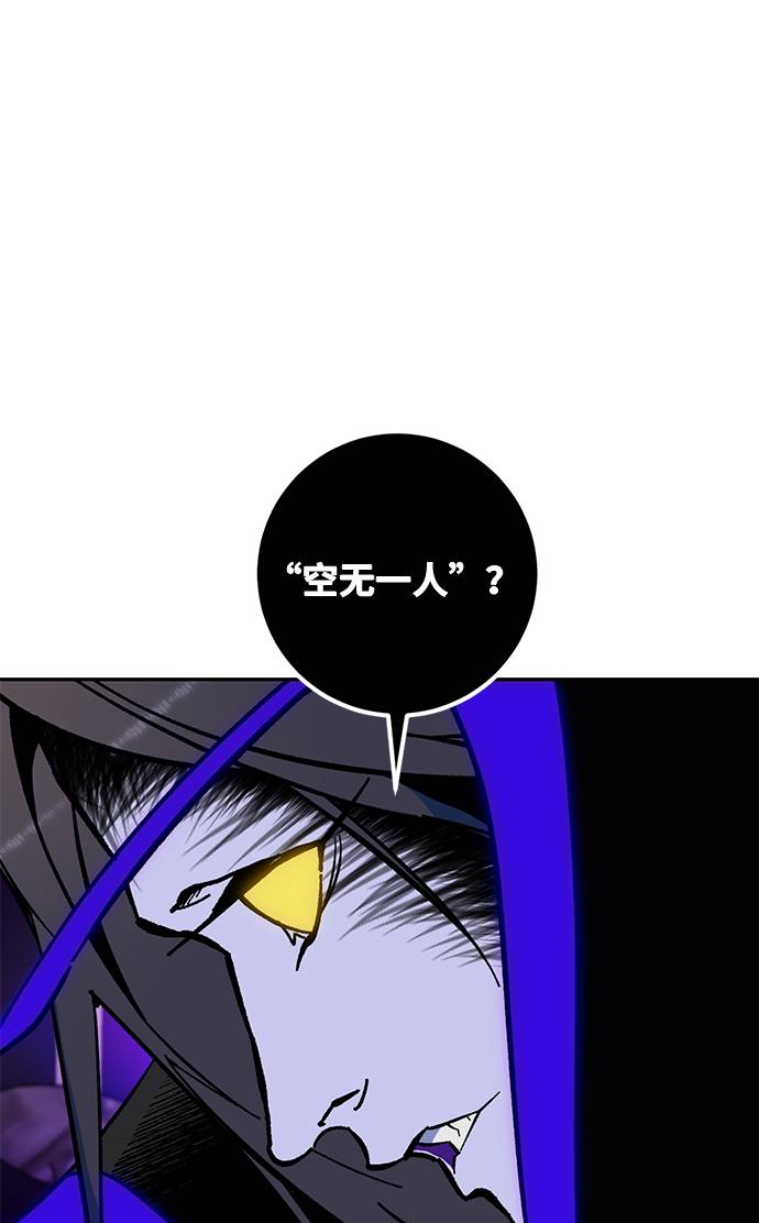 🍲重生最强玩家 [第36话] 乌鸦座的卡拉斯（2） 第1页