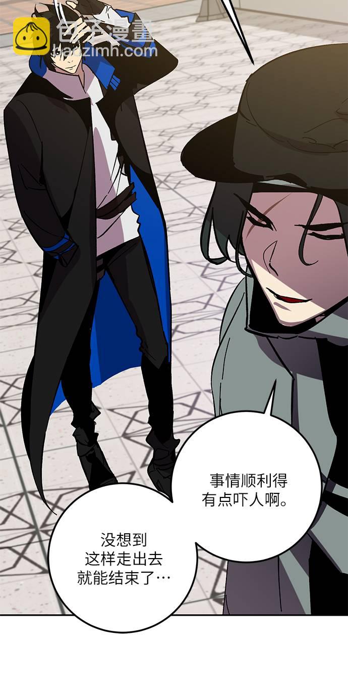 🍲重生最强玩家 [第36话] 乌鸦座的卡拉斯（2） 第11页