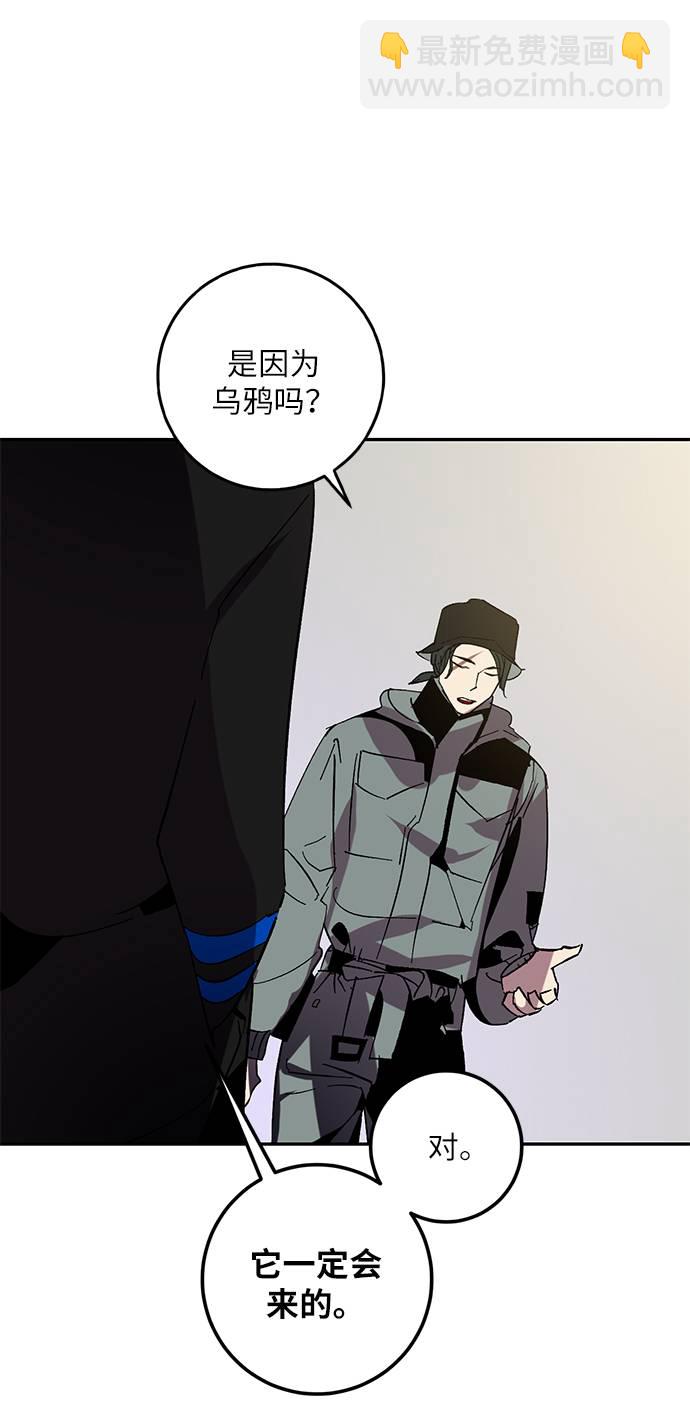 🍲重生最强玩家 [第36话] 乌鸦座的卡拉斯（2） 第13页