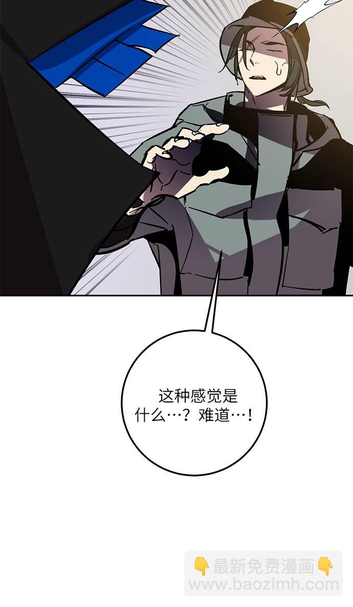 🍲重生最强玩家 [第36话] 乌鸦座的卡拉斯（2） 第16页