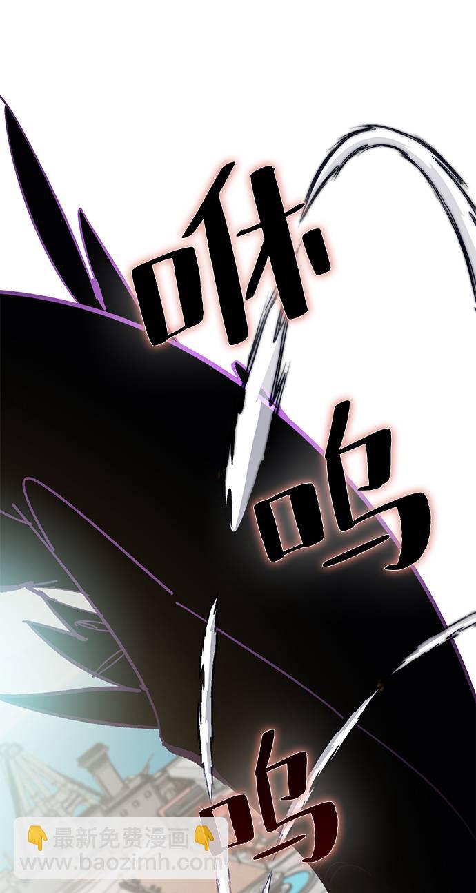 🍲重生最强玩家 [第36话] 乌鸦座的卡拉斯（2） 第22页