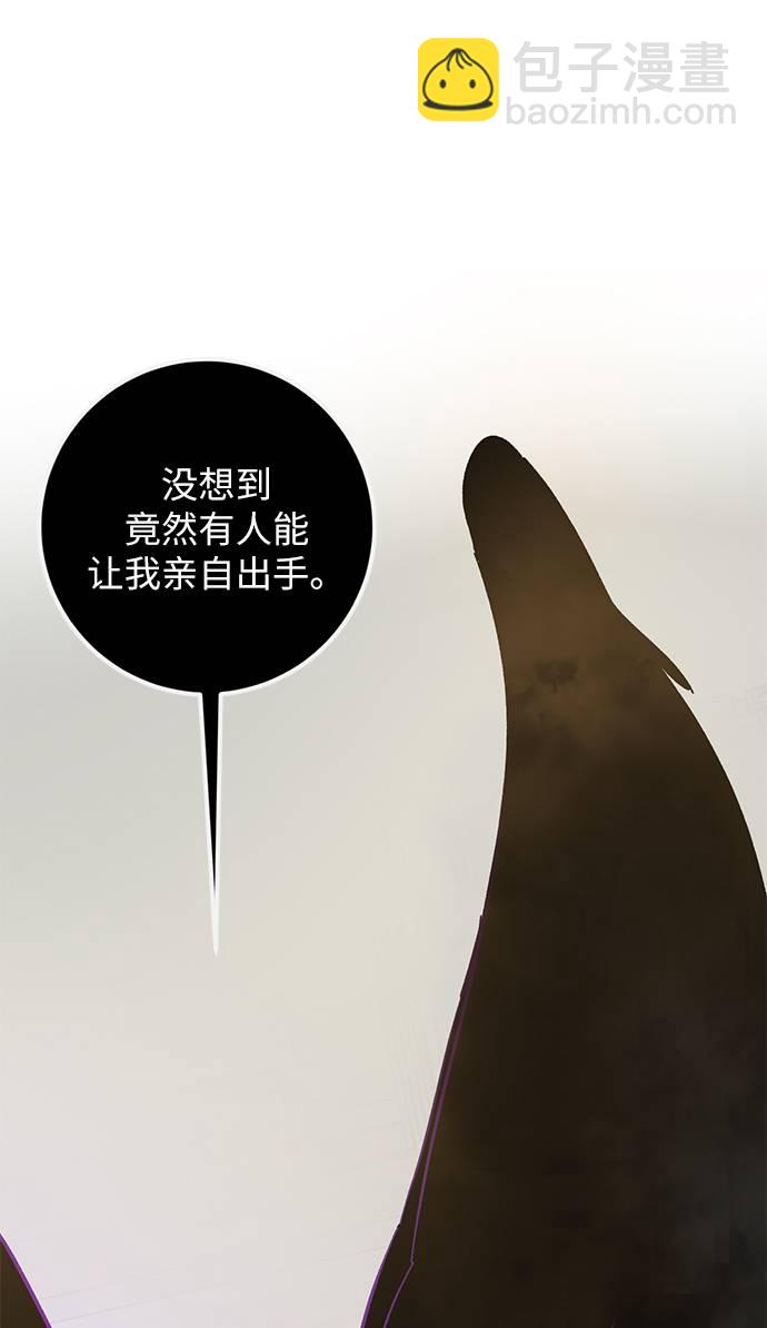 🍲重生最强玩家 [第36话] 乌鸦座的卡拉斯（2） 第36页