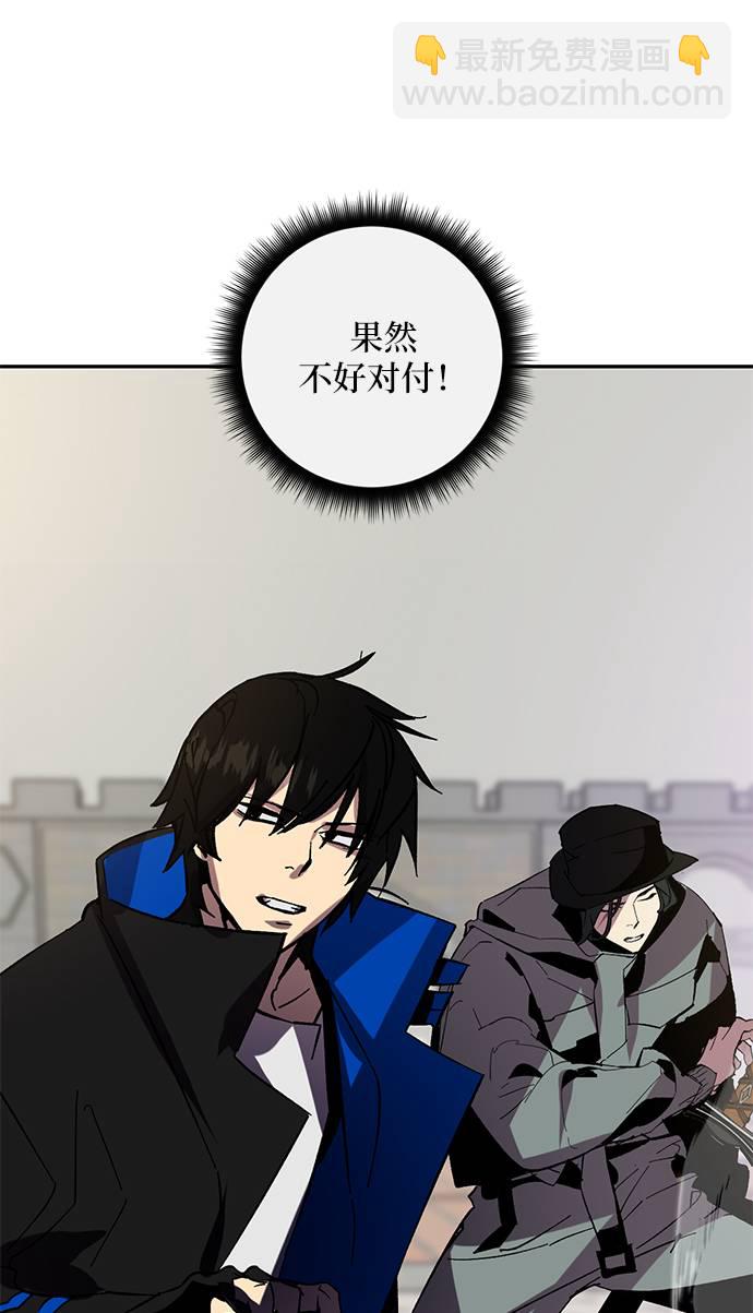 🍲重生最强玩家 [第36话] 乌鸦座的卡拉斯（2） 第38页
