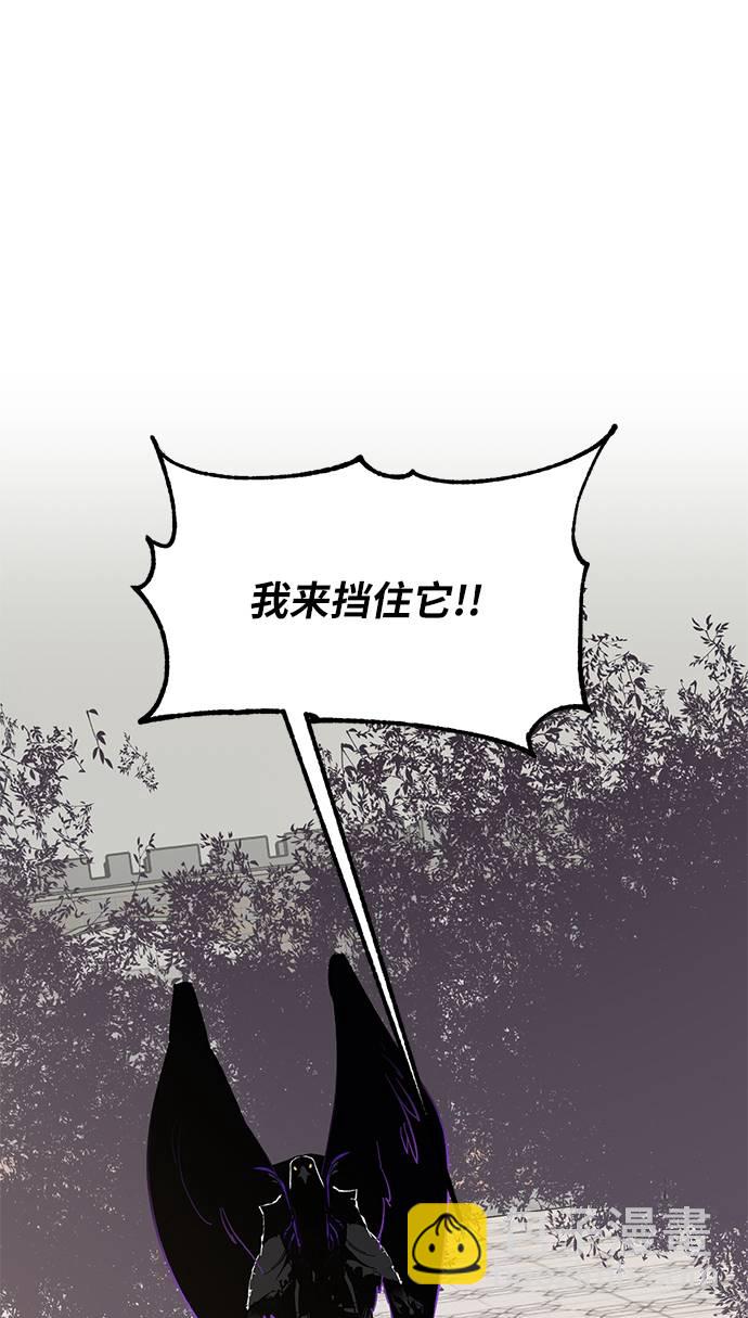 🍲重生最强玩家 [第36话] 乌鸦座的卡拉斯（2） 第46页