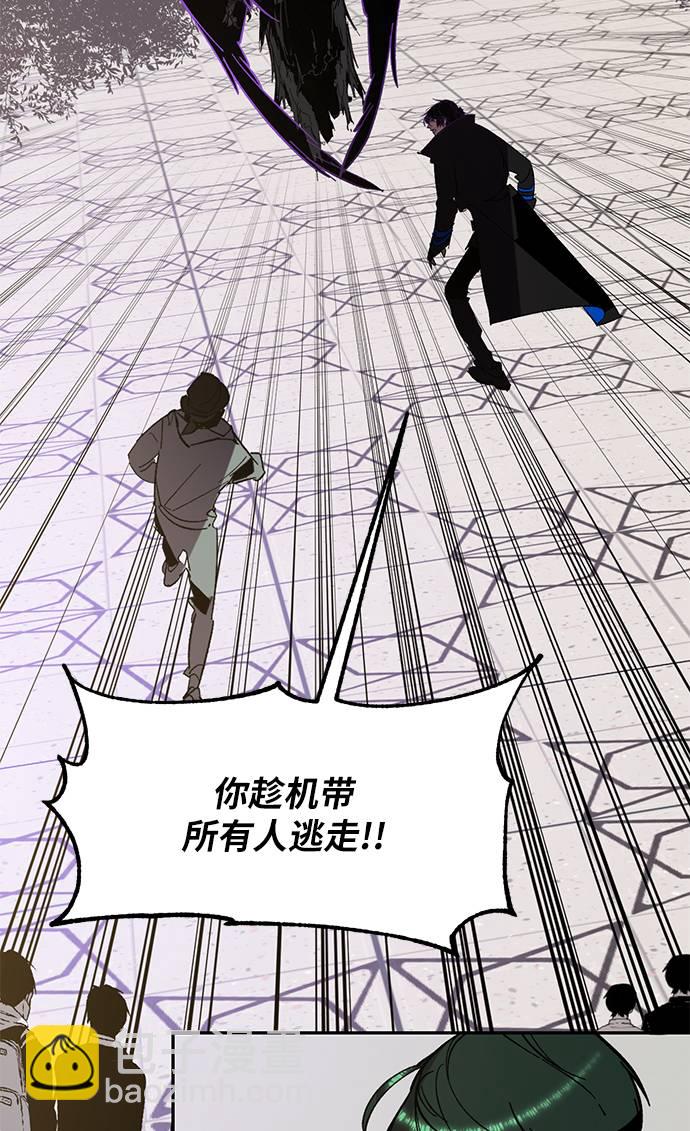 🍲重生最强玩家 [第36话] 乌鸦座的卡拉斯（2） 第47页