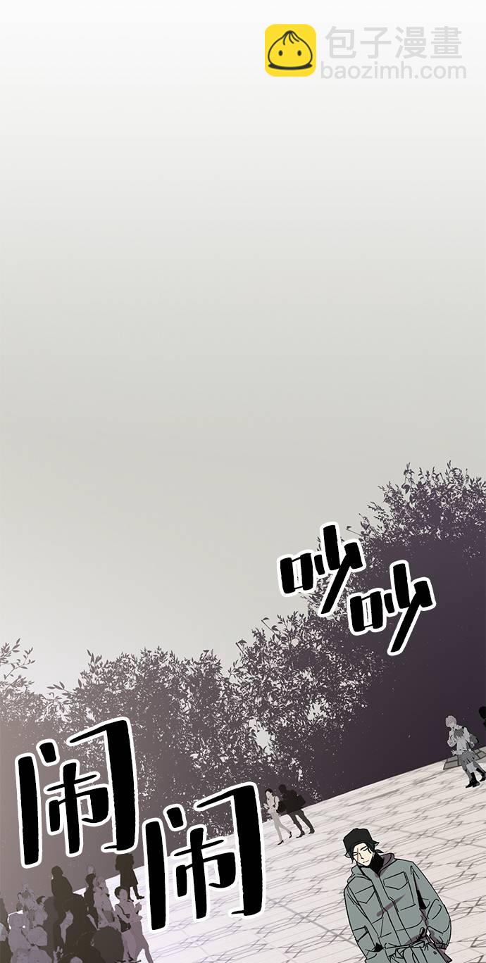 🍲重生最强玩家 [第36话] 乌鸦座的卡拉斯（2） 第7页