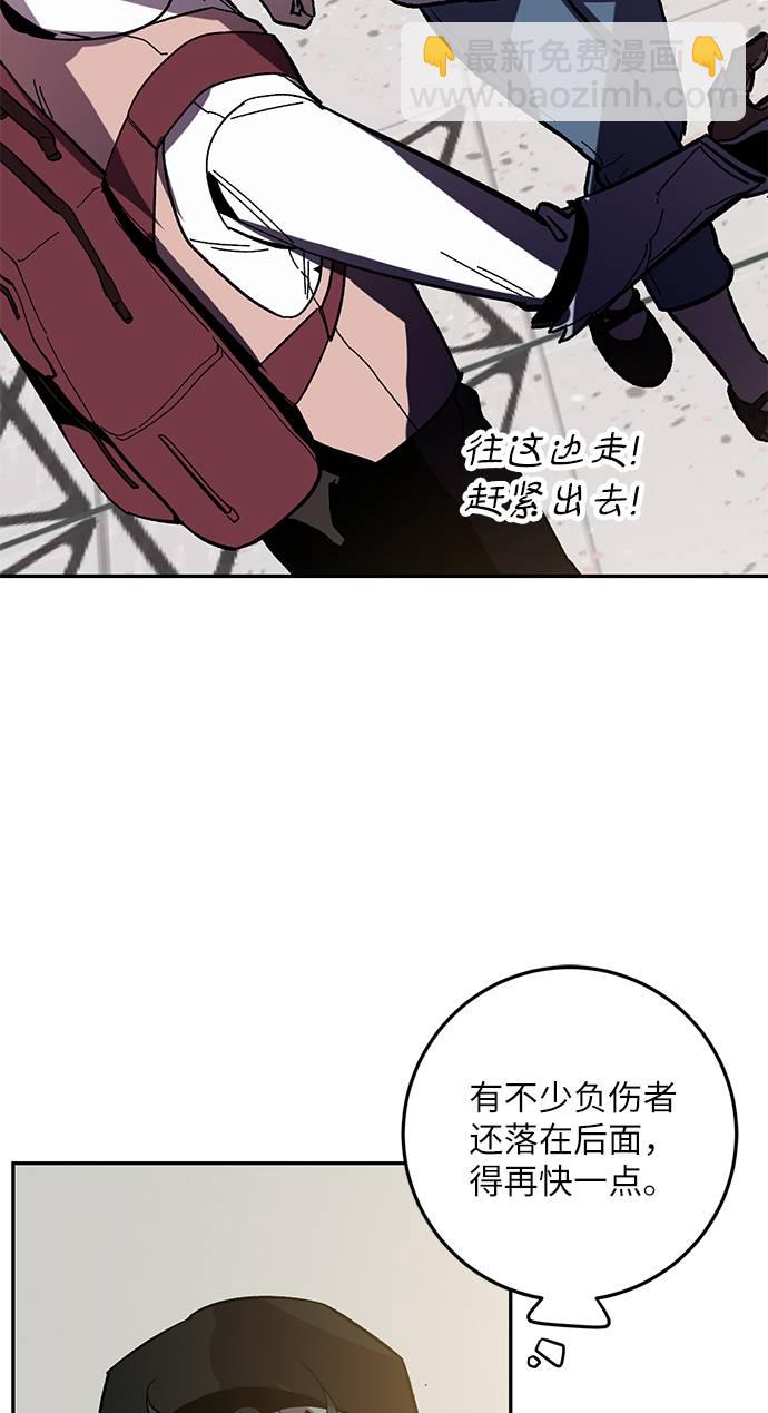 🍲重生最强玩家 [第36话] 乌鸦座的卡拉斯（2） 第9页