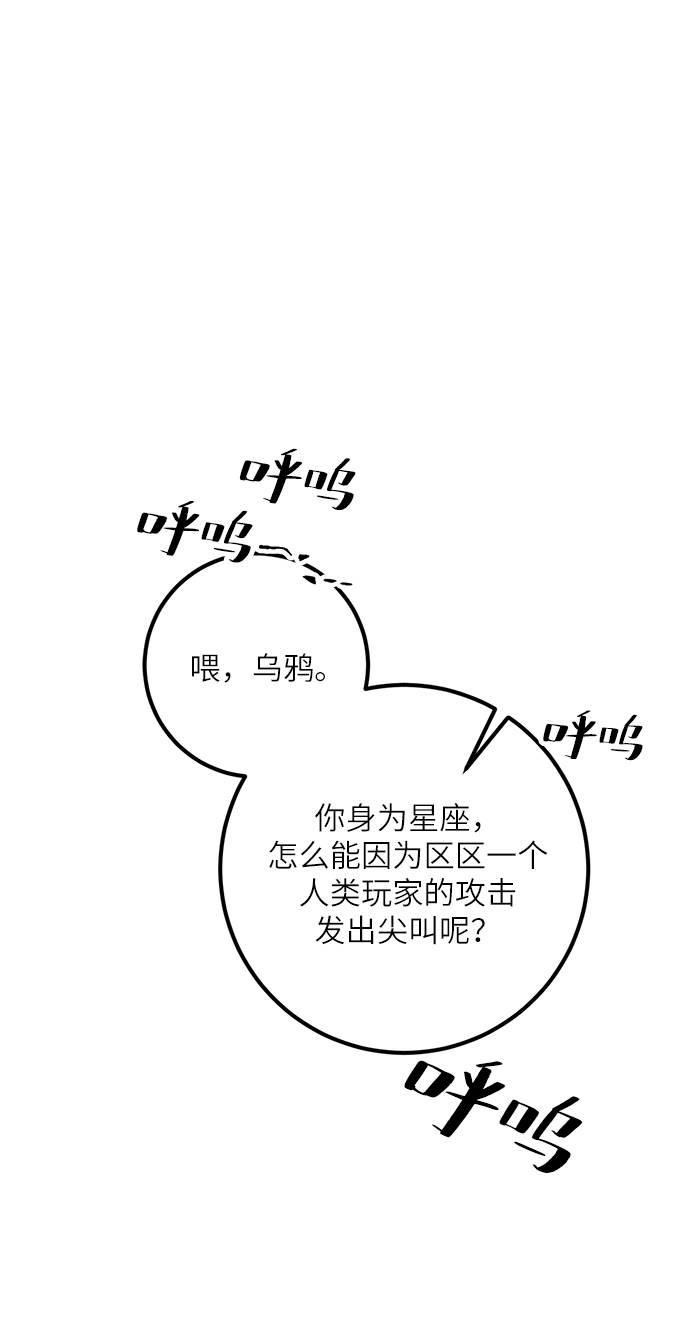 🍲重生最强玩家 [第38话] 第一次大规模更新（1） 第1页