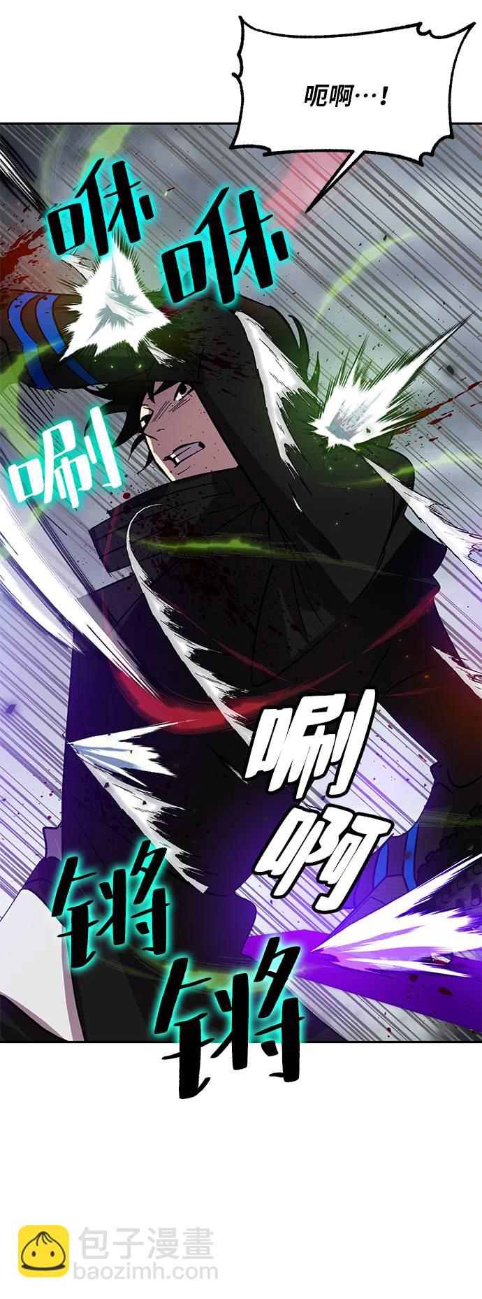 🍲重生最强玩家 [第38话] 第一次大规模更新（1） 第12页