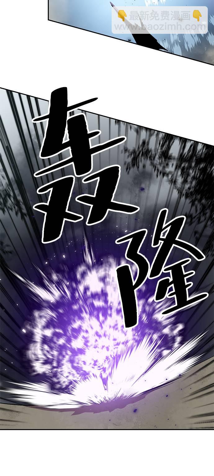 🍲重生最强玩家 [第38话] 第一次大规模更新（1） 第21页