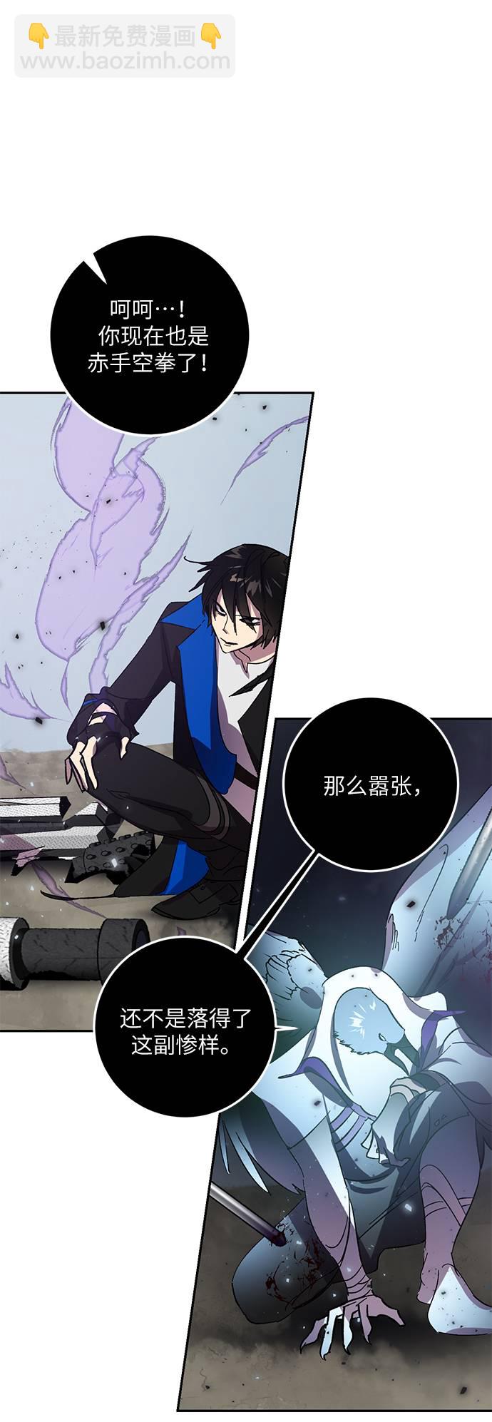 🍲重生最强玩家 [第38话] 第一次大规模更新（1） 第22页