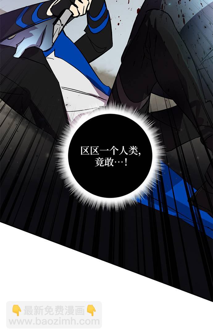 🍲重生最强玩家 [第38话] 第一次大规模更新（1） 第32页