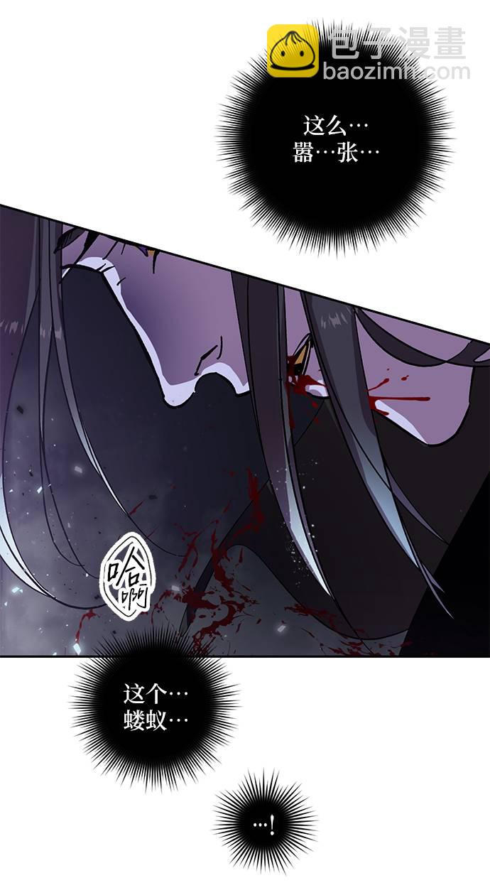 🍲重生最强玩家 [第38话] 第一次大规模更新（1） 第33页