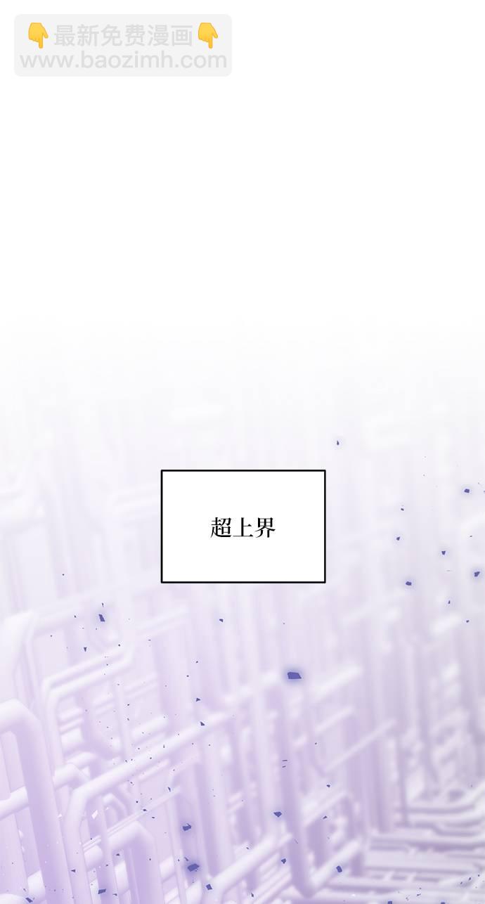 🍲重生最强玩家 [第38话] 第一次大规模更新（1） 第36页