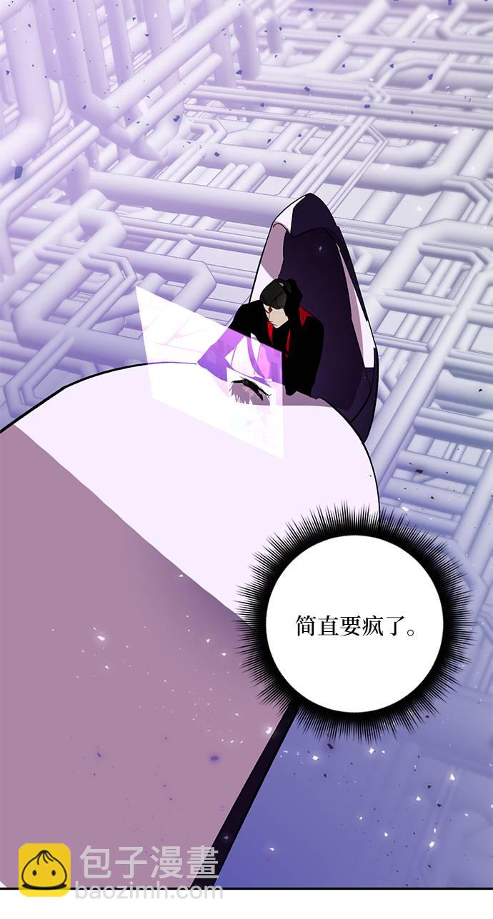 🍲重生最强玩家 [第38话] 第一次大规模更新（1） 第37页