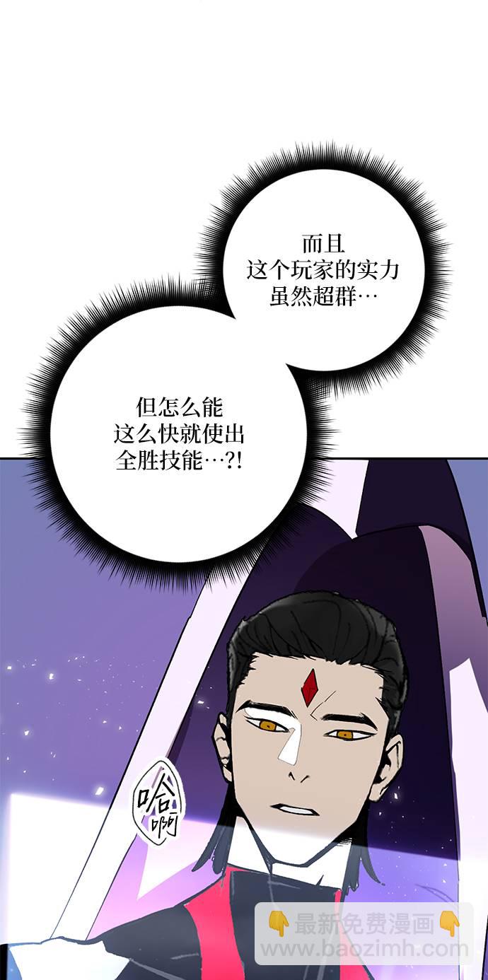🍲重生最强玩家 [第38话] 第一次大规模更新（1） 第41页