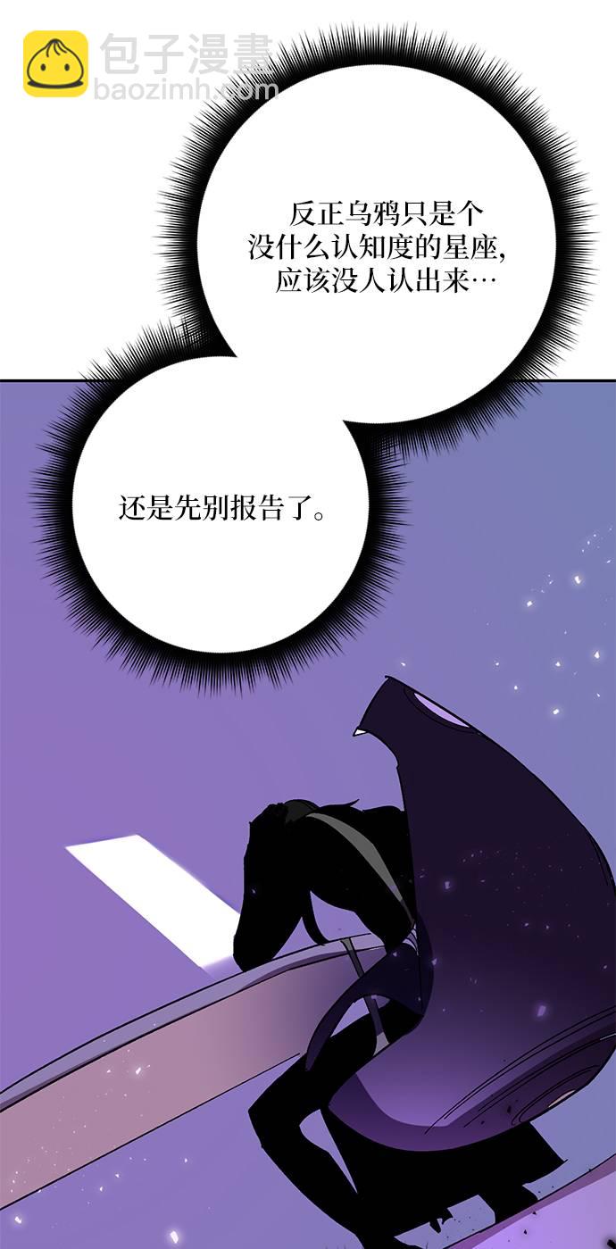 🍲重生最强玩家 [第38话] 第一次大规模更新（1） 第43页