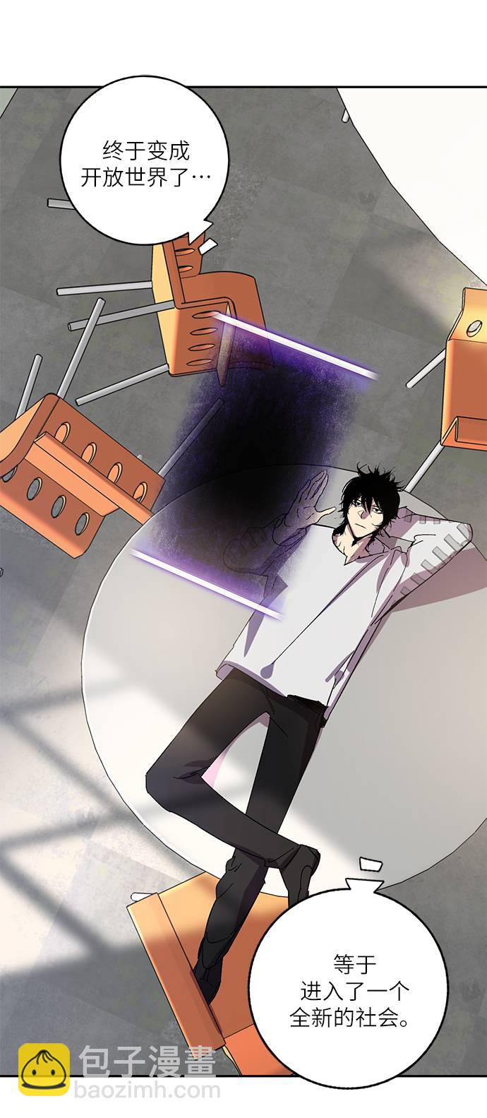 🍲重生最强玩家 [第38话] 第一次大规模更新（1） 第49页