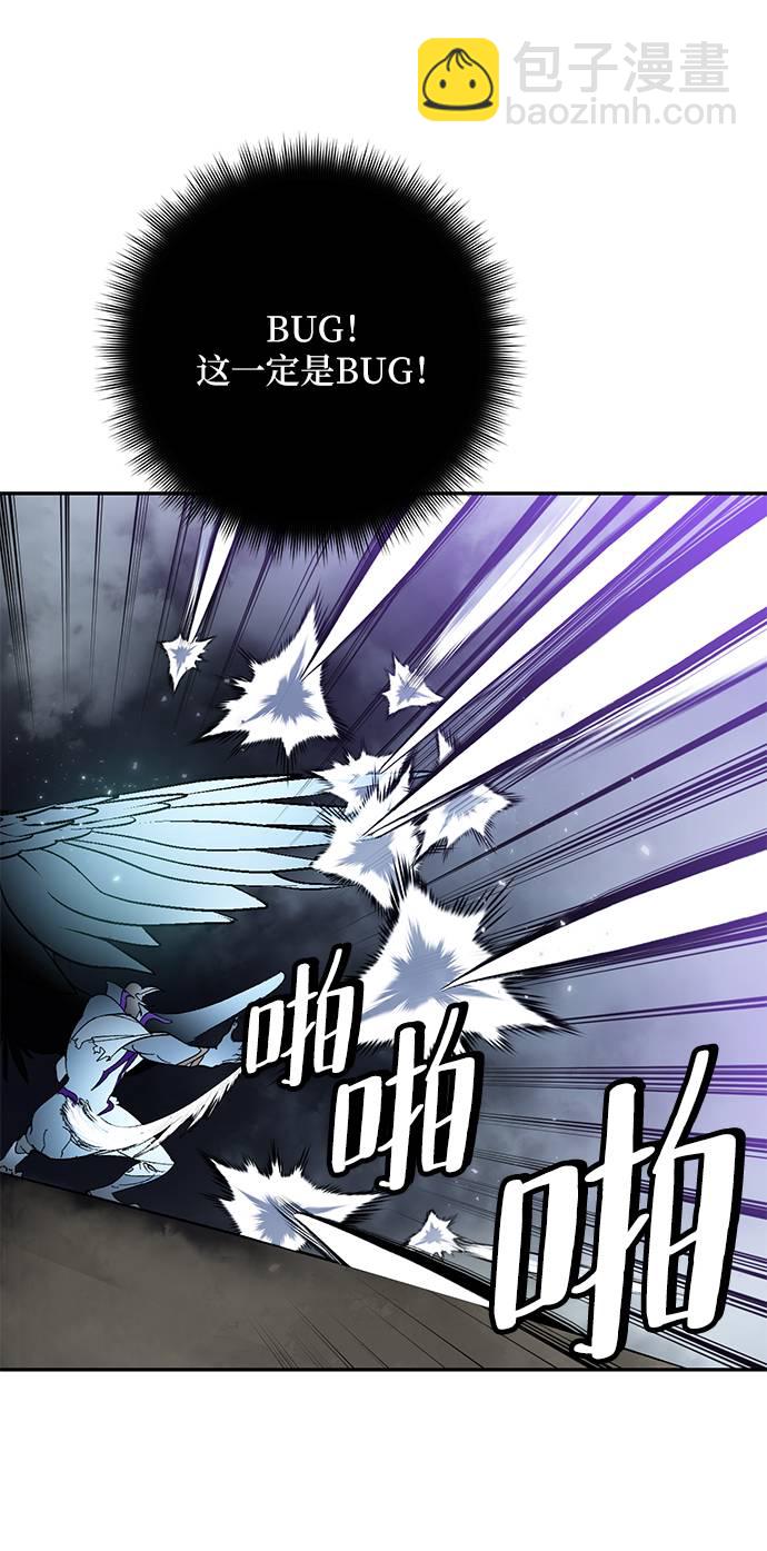 🍲重生最强玩家 [第38话] 第一次大规模更新（1） 第5页