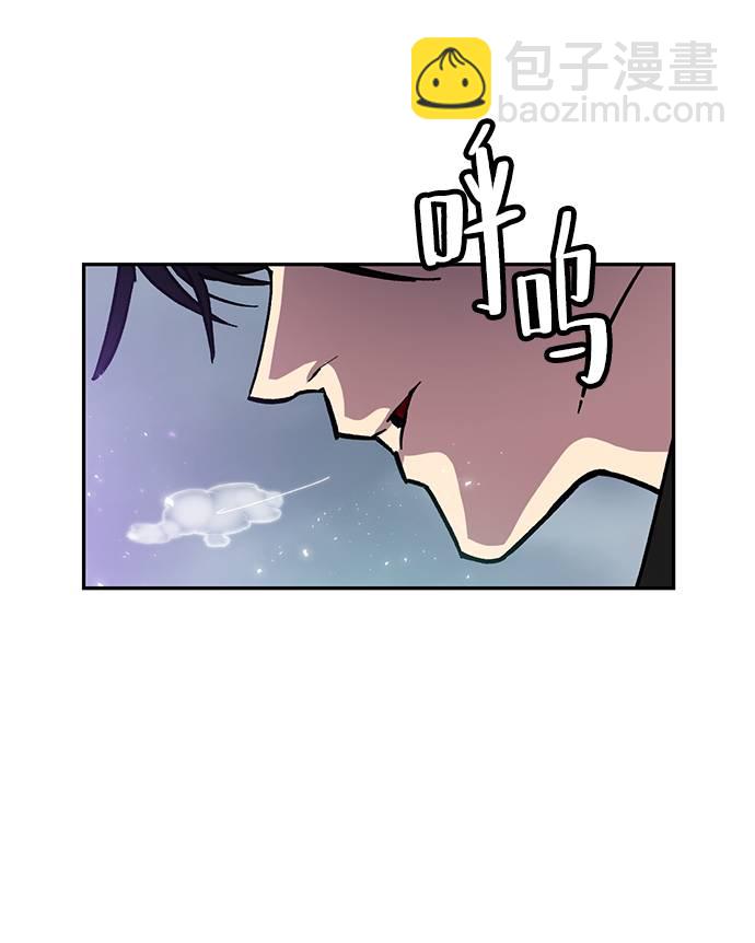 🍲重生最强玩家 [第38话] 第一次大规模更新（1） 第6页