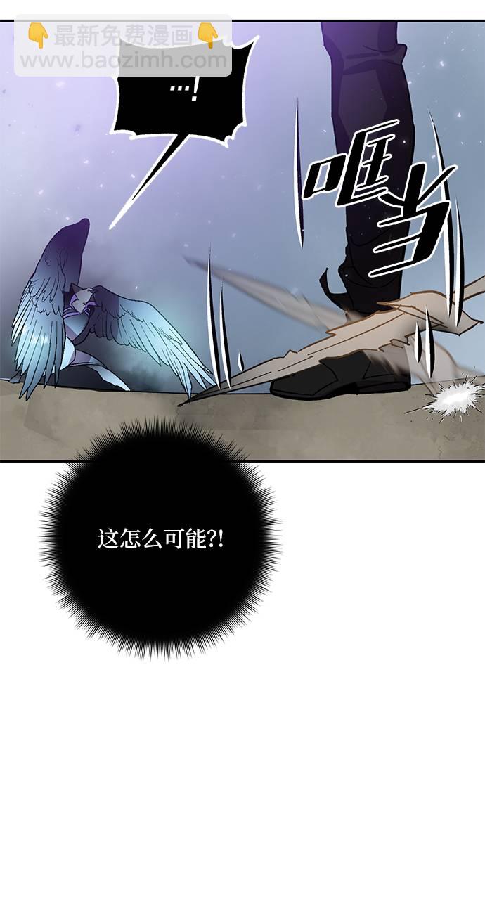 🍲重生最强玩家 [第38话] 第一次大规模更新（1） 第9页