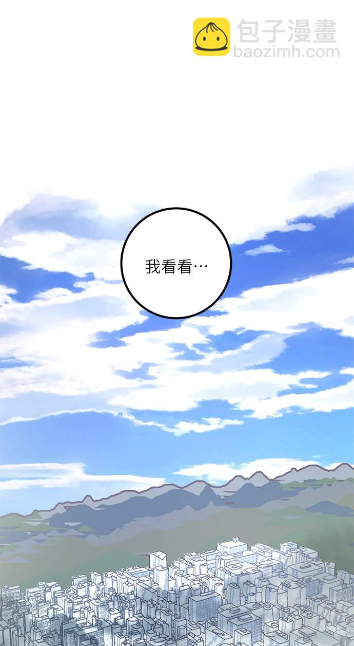 🍲重生最强玩家 [第40话] 破灭的尖兵（1） 第12页