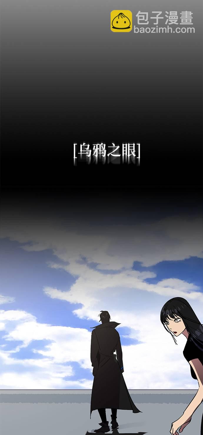 🍲重生最强玩家 [第40话] 破灭的尖兵（1） 第15页