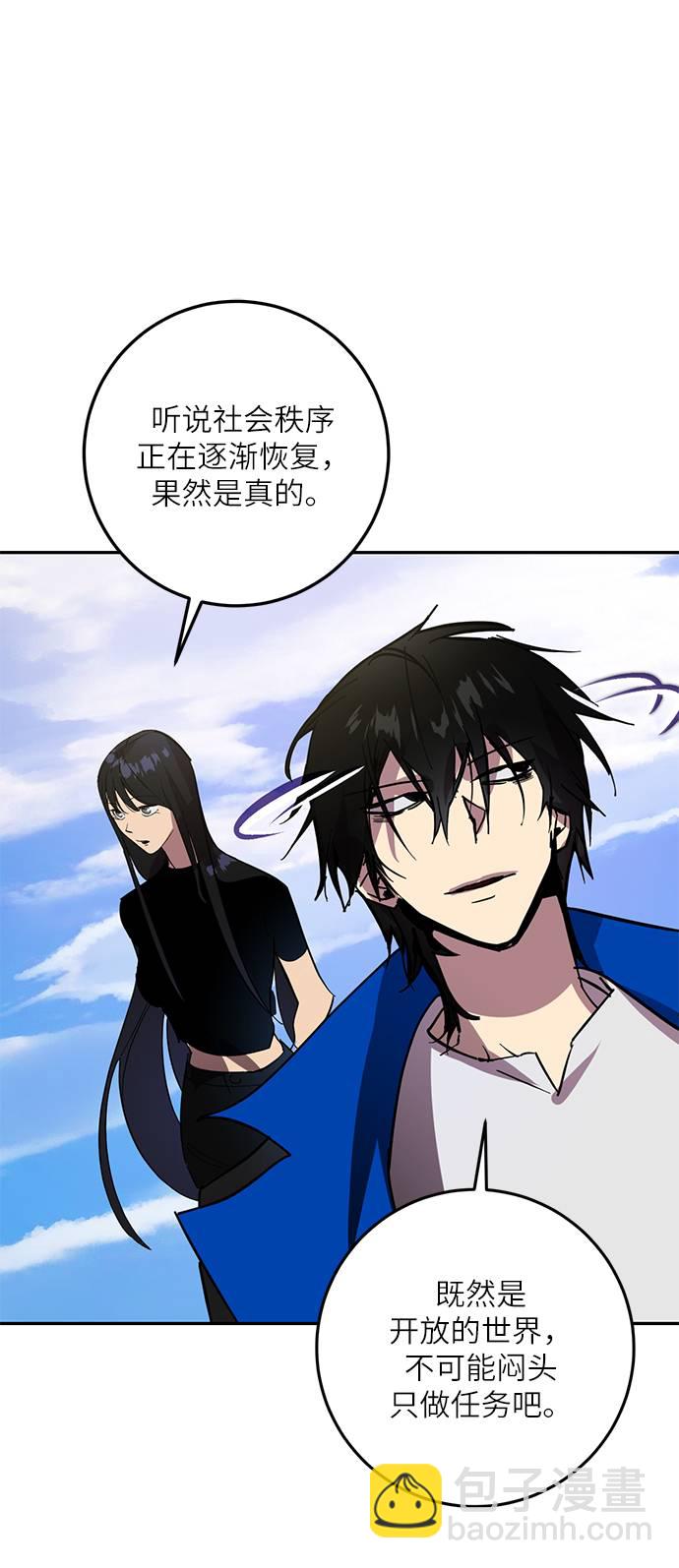 🍲重生最强玩家 [第40话] 破灭的尖兵（1） 第2页