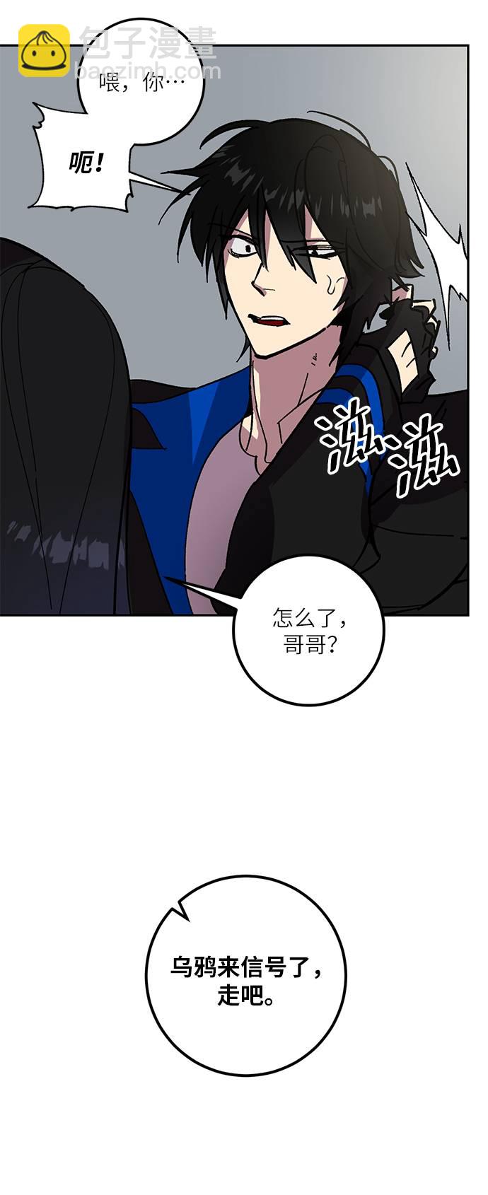 🍲重生最强玩家 [第40话] 破灭的尖兵（1） 第22页