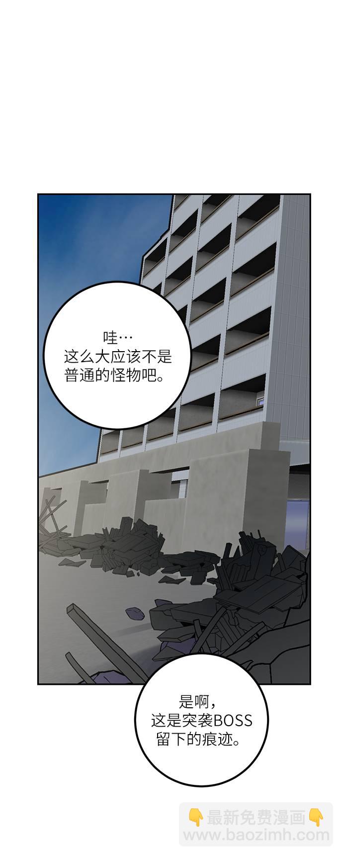 🍲重生最强玩家 [第40话] 破灭的尖兵（1） 第23页