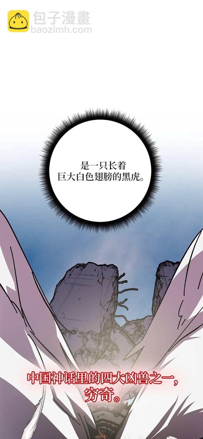 🍲重生最强玩家 [第40话] 破灭的尖兵（1） 第31页